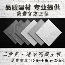 Thailand imported Meiyan cement board wood wire cement board Meiyan board provides free samples for exquisite case appreciation