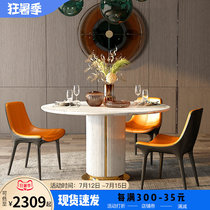 Light extravagant marble dining table and chairs combined round rear modern minimalist living-room small family dining room high-end dining table