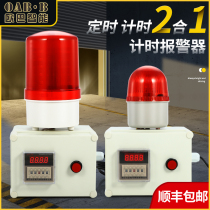 The timing of the warning lamp