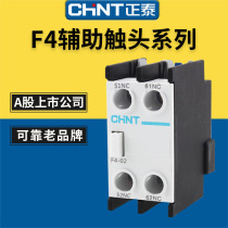 CHNT Zheng Tai ac contactor auxiliary contact group F4-11 22 31 13 20 CJX2 one open and closed