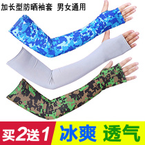 Extended sunscreen sleeve Outdoor arm sleeve Ice cool sleeve Cycling driving glove sleeve Thumb hole camo