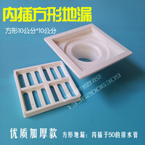 PVC interpolated floor drain Square floor drain Plastic 50 water pipe in-line floor drain Balcony bathroom project simple floor drain