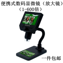 Portable electronic digital microscope 600 times magnifying glass to see banknotes change lines to see silver round ceramics