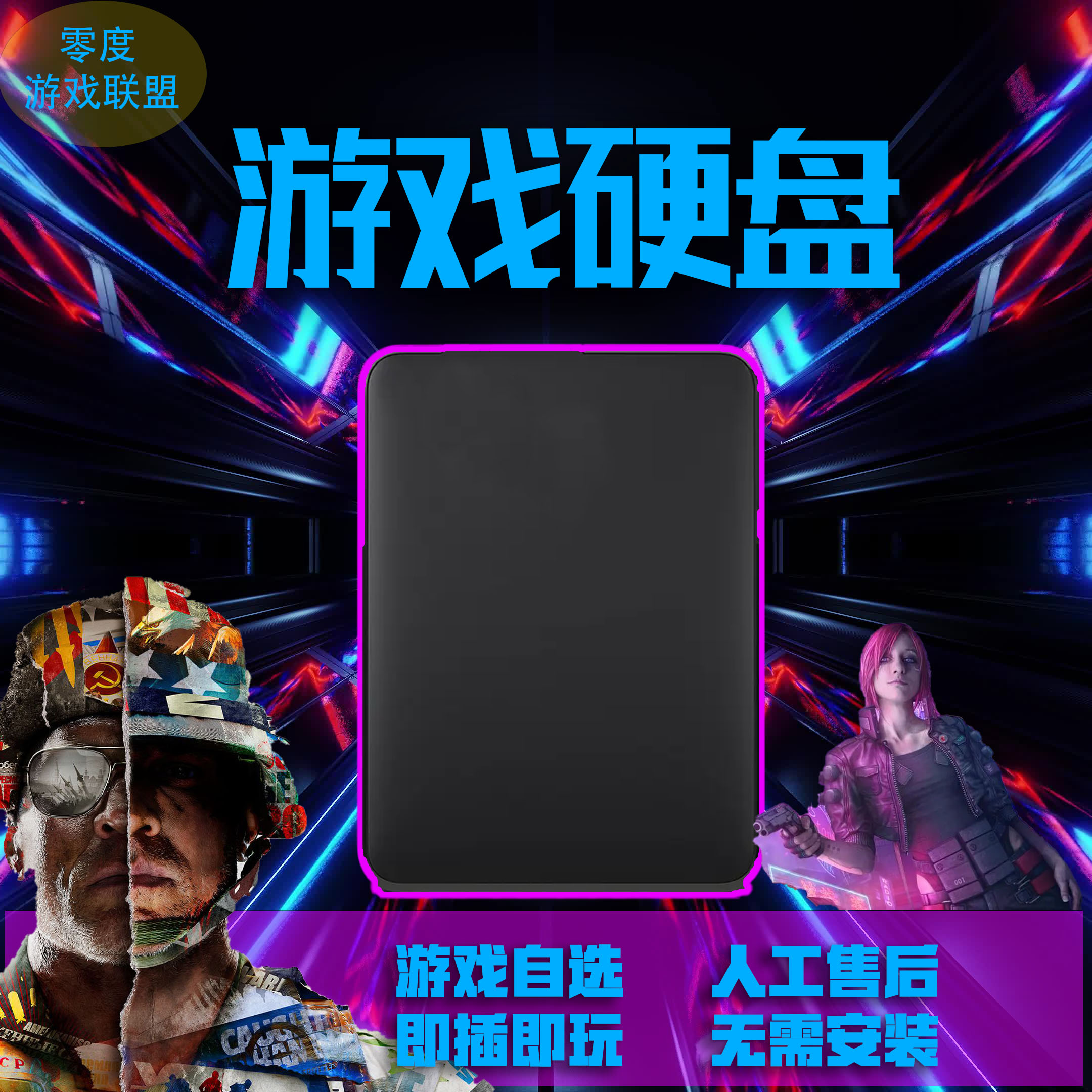 PC computer popular game hard disk single machine large game hard disk free of installation i.e. plug-in-play self-selected Chinese game-Taobao