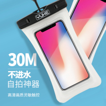 Mobile phone waterproof bag diving cover airbag hot spring rafting swimming waterproof mobile phone case takeaway rider waterproof mobile phone bag