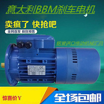 Italian BBM brake motor FEBM100B4-B5 BM100B4-B3 BBM brake motor