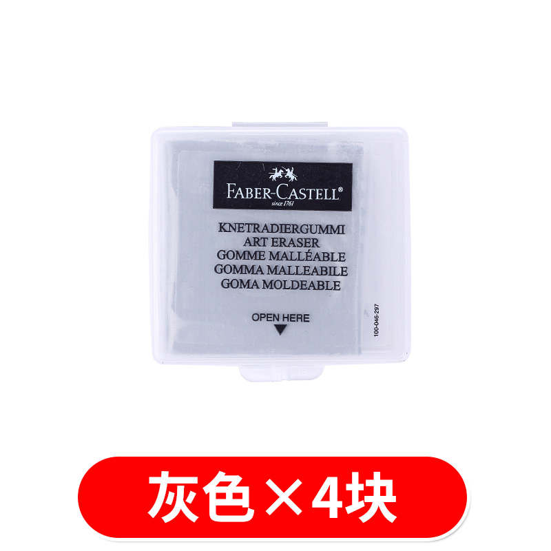 imported german fabregar plastic rubber suit sketch like leather eraser drawing drawing special plain rubber art supplies for students drawing plastic soft clay stationery