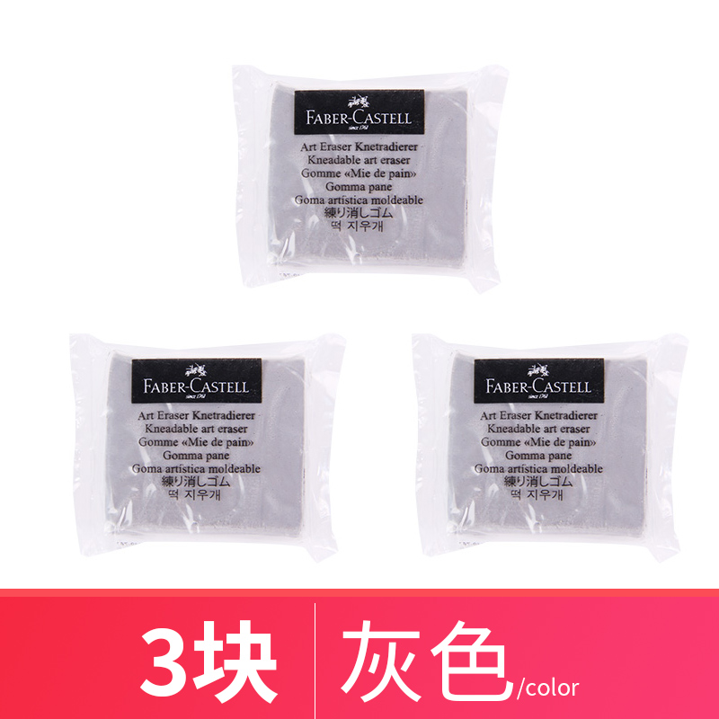 imported german fabregar plastic rubber suit sketch like leather eraser drawing drawing special plain rubber art supplies for students drawing plastic soft clay stationery