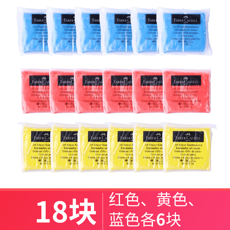 imported german fabregar plastic rubber suit sketch like leather eraser drawing drawing special plain rubber art supplies for students drawing plastic soft clay stationery