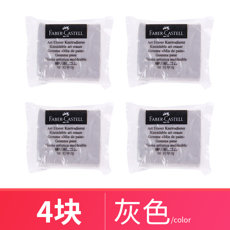 imported german fabregar plastic rubber suit sketch like leather eraser drawing drawing special plain rubber art supplies for students drawing plastic soft clay stationery