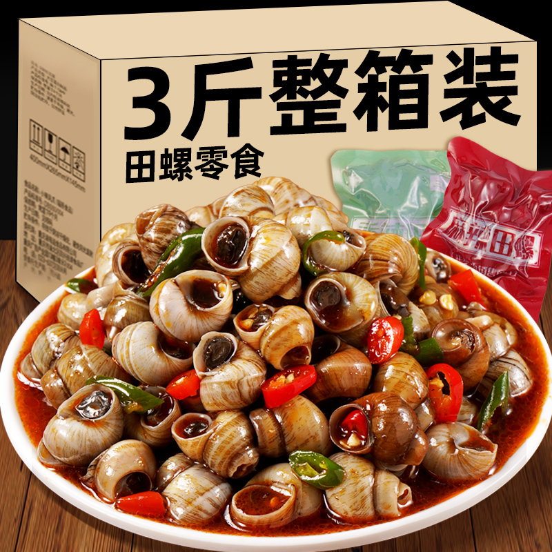 Savory spicy and spicy field snail meat snail meat screws meat cooked food Fried Snail open bag ready-to-eat meals Casual Little Snacks-Taobao