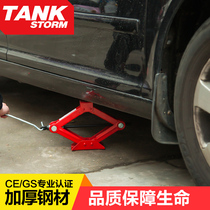 TANKSTORM Scissor jack bracket Safety maintenance bracket Car auto repair tools thickened horse stool 3T6 tons