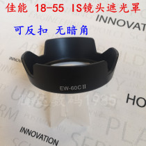 Canon 1200D 1300D 550D 450D 500D SLR camera 18-55 IS 58mm Hood