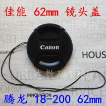 Canon 62mm lens cover Sigma Dragon 18-200 18-270 70-300 62mm lens cap