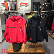 Li Ning windbreaker men and women 2019 spring new neutral basketball series hooded top pullover jacket windbreaker sportswear