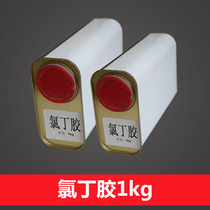 Neoprene Special Repair Shoes Glue Shoes Glue Shoes Glue Shop Neoprene Leather Shoes Anti-Aqueous Strong Soft Glue