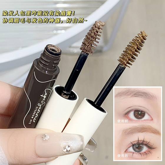 xixi light face 벨벳 눈썹 염색 염색 크림 자연 조명 천연 조명 3 차원 방수 및 땀 방지, 오래 지속되는 및 비 식별 야생 눈썹 정품 xixi light face 벨벳 눈썹 염색 염색 크림 자연 조명 천연 조명 3 차원 방수 및 땀 방지, 오래 지속되는 및 비 식별 야생 눈썹 정품