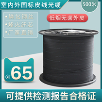 FTTH butterfly leather cable Single-mode fiber cable 500 meters fixed-length jumper pigtail fiber optic home national standard cable