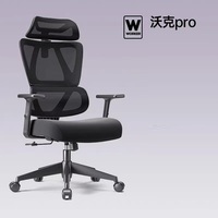 永艺撑腰椅沃克pro人体工学椅