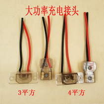 Electric tricycle charging interface high power charging plug hydropower tricycle thickening charger male and female plug