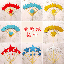 Shiny reflective bamboo stick little star cake decoration net Red baking plug-in love five-pointed star star cake plug-in