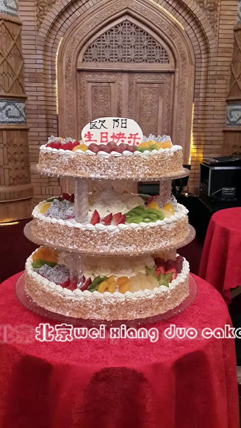 多层蛋糕 生日蛋糕北京创意 架子蛋糕 高层蛋糕 水果蛋糕_7折现价488