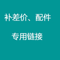 The supplement for the cost of the price difference