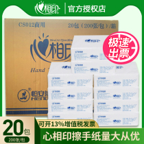 Heart print toilet paper towel bathroom hotel office paper business wholesale absorbent paper 200 pumping 20 packs