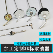 Oil Extractor Firewood Warm Rod Wind Heating Accessories Needle Airwarm Parking Heater Oil Float Gas Warm Tank Retrofit Take Tubing