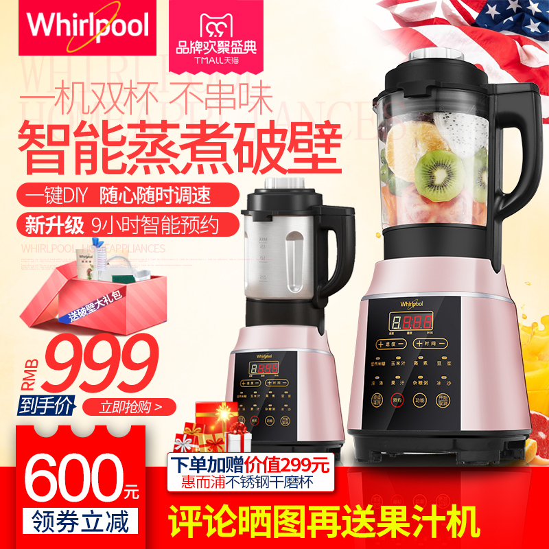 Whirlpool 惠而浦 WBL-CG181Y 全自动加热破壁机  可6期0息