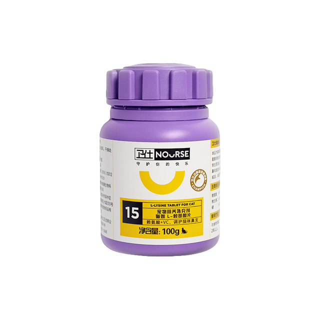 Wei Shi cat ammonia cat lysine cat nose branch cat amine 200 tablets cat conditioning sneezing flow tears enhance immunity P Wei Shi cat ammonia cat lysine cat nose branch cat amine 200 tablets cat conditioning sneezing flow tears enhance immunity P
