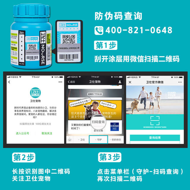 Wei Shi cat multi-dimensional 200 tablets of cats multivitamin b into cats against cat ringworm skin care beauty hair powder appetizers P Wei Shi cat multi-dimensional 200 tablets of cats multivitamin b into cats against cat ringworm skin care beauty hair powder appetizers P
