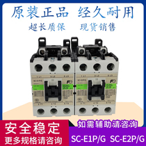 Original Fuji DC Contactor SC-E1P G SC-E2P G SC-E2SP G DC110V 220V