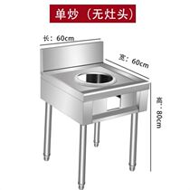 Commercial LPG gas stove cabinet kitchen cooking table Night Market rural fire stove equipment banquet hotel (