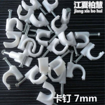 Telephone network card line nail steel nail line Plastic buckle Brick mixed structure wall fixed pressure clamp No 7 line card 200