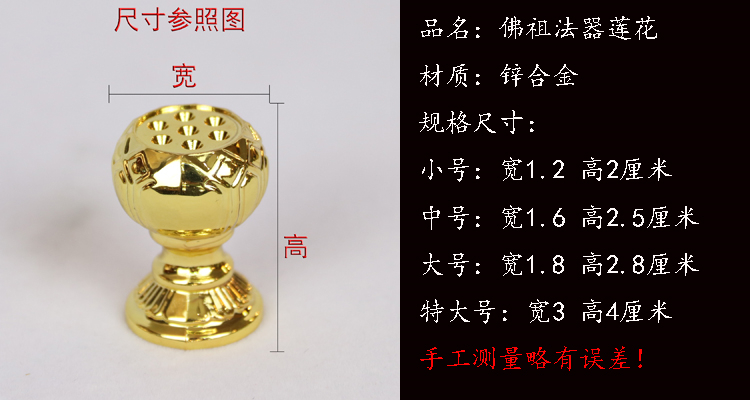 释迦佛祖钵盂 药师佛宝塔 阿弥陀佛像莲花三宝佛合金法器配件摆件