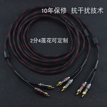 Two-point four audio cable Lotus head audio cable bifurcated connect two sets of Speaker taps 2 points 4 fever RCA male