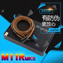 Taiwan MPS M11RMKII second generation 6N monocrystalline copper CD power amplifier decoding fever HIFI audio line signal line