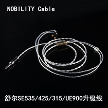 NOBILITY SE535 425315 UE900 single crystal copper upgrade line pure silver ear machine line