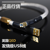 British QED signature version DAC line external sound card decoder USB data line hair burning grade A-B square mouth