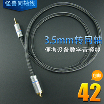 American Monster Oxygen Free Copper HIFI Audio 3 5mm Coaxial 75 Euro Digital Digital MOJO Decoding Signal Line