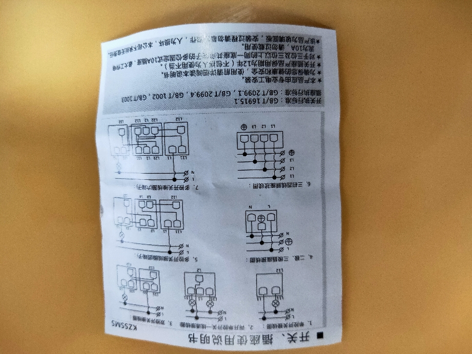 红色开关 开门迎好运怎么样好吗是什么品牌德国的吗,真实效果评测,第3张 红色开关 开门迎好运怎么样好吗是什么品牌德国的吗,真实效果评测,第3张