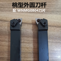 CNC peach type outer circle turning tool Rod MWLNR L1616H08 2020K08 2525M08 3232P08 inner hole