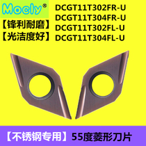 55 degree diamond single-sided stainless steel special outer circle inner hole fine car blade grain DCGT11T302FR 304L-u