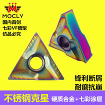 Stainless steel cum CNC lathe CNC outer round thick car blade triangle TNMG16040408R-VF knife