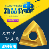 Peach shape CNC outer round car blade slotted peach type cutter head grain steel parts special WNMG080404 080408R-S