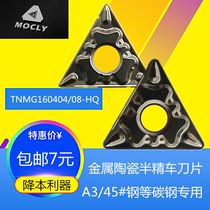 Metal Ceramic CNC Car Blade Triangular Outer Inner Holter Blade TNMG160404 160408HQ