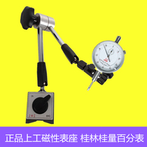 Guilin Guiguan-10mm dial indicator on the work spherical Universal Magnetic meter seat thousand-point CNC machining center