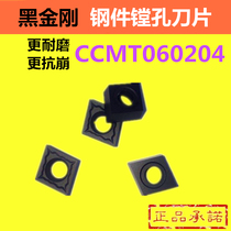 Steel boring blade CNC lathe blade inner hole fine boring slotted blade CCMT060204 09t304