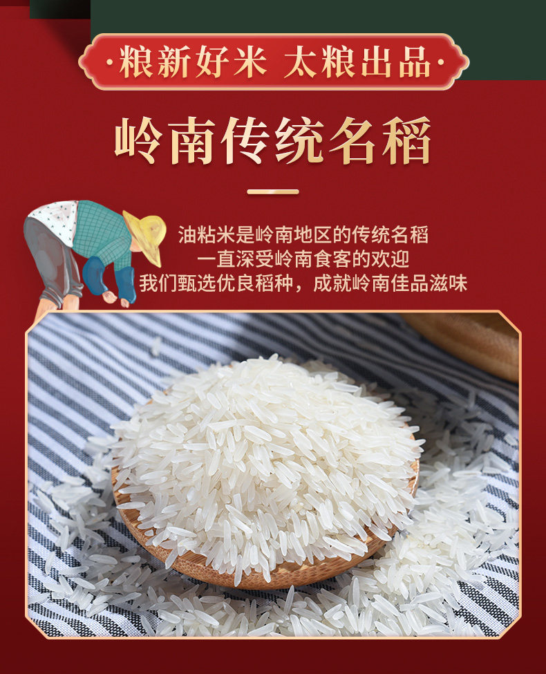 太粮 米酷马坝银粘米10kg南方油粘大米20斤长粒香软米籼米新米